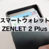 ZENLET 2 Plus